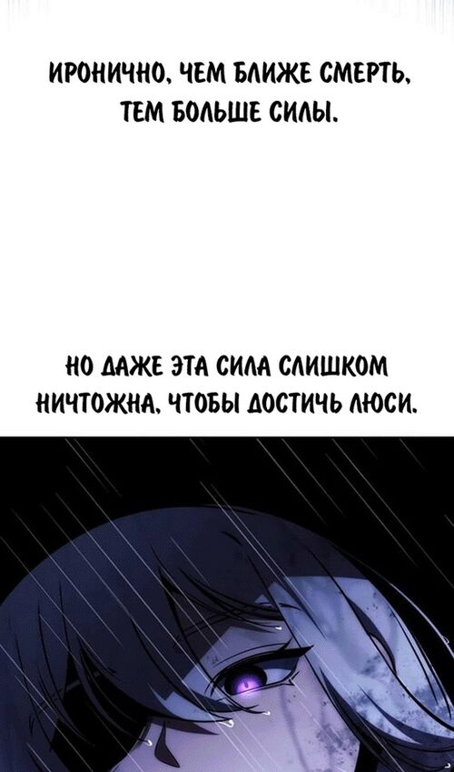 Страница 191 главы 56 манги Руководство по выживанию в Академии / How to Survive at the Academy