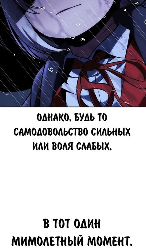 Страница 192 главы 56 манги Руководство по выживанию в Академии / How to Survive at the Academy