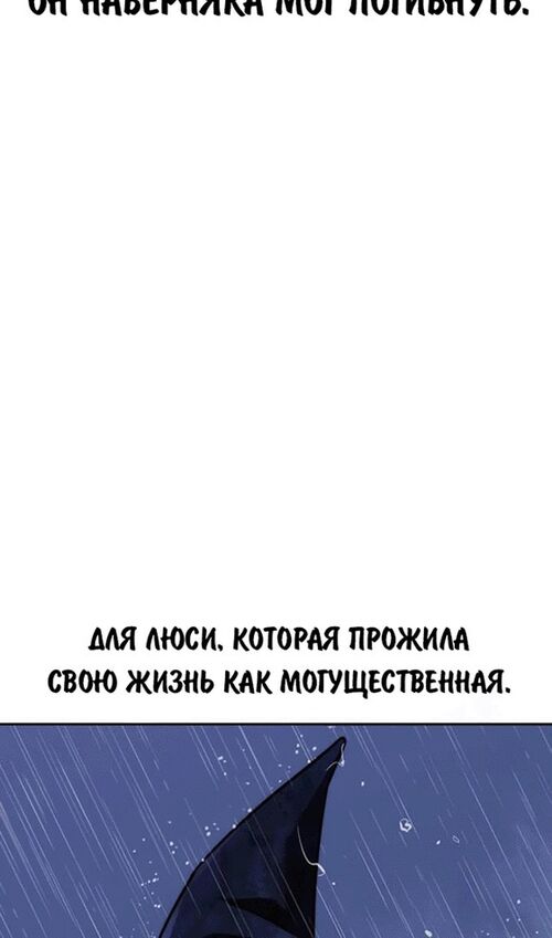 Страница 194 главы 56 манги Руководство по выживанию в Академии / How to Survive at the Academy