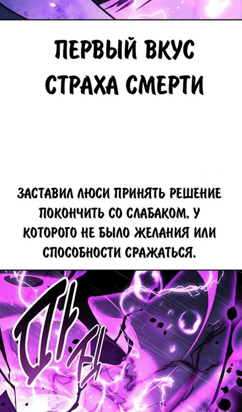 Страница 197 главы 56 манги Руководство по выживанию в Академии / How to Survive at the Academy