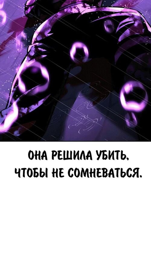 Страница 199 главы 56 манги Руководство по выживанию в Академии / How to Survive at the Academy
