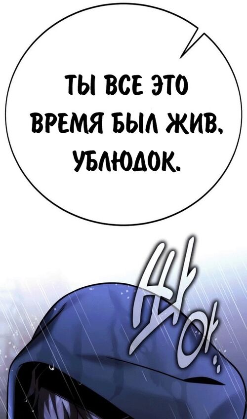 Страница 206 главы 56 манги Руководство по выживанию в Академии / How to Survive at the Academy