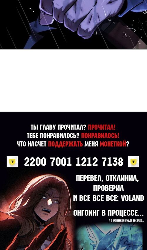 Страница 208 главы 56 манги Руководство по выживанию в Академии / How to Survive at the Academy