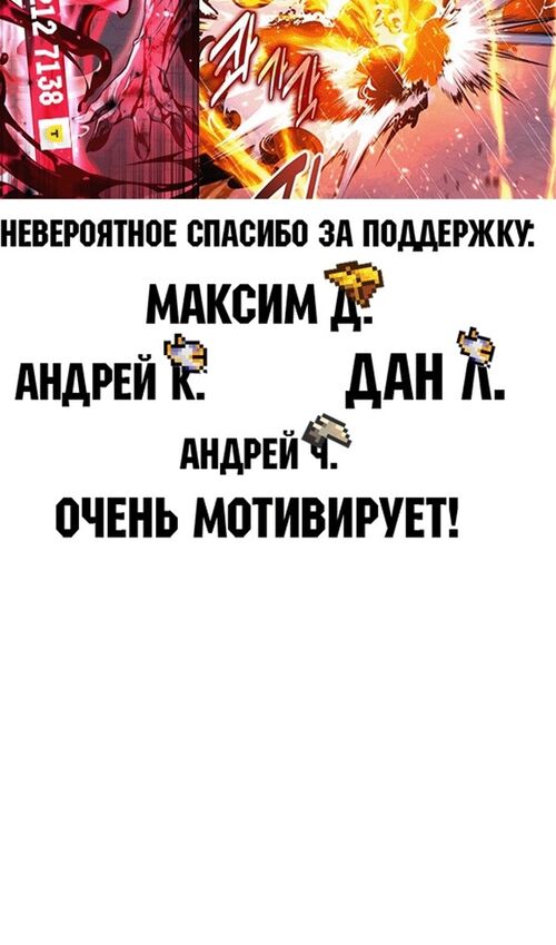 Страница 210 главы 56 манги Руководство по выживанию в Академии / How to Survive at the Academy