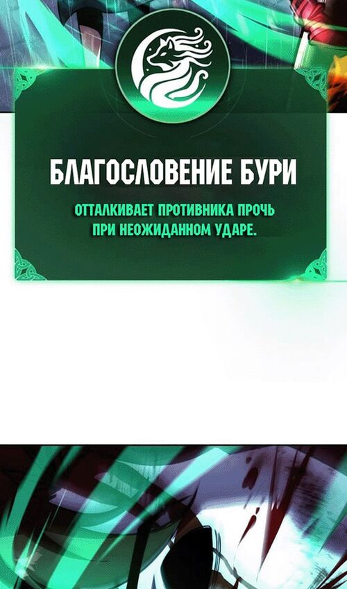 Страница 25 главы 56 манги Руководство по выживанию в Академии / How to Survive at the Academy