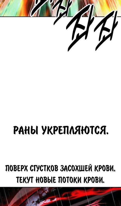 Страница 30 главы 56 манги Руководство по выживанию в Академии / How to Survive at the Academy