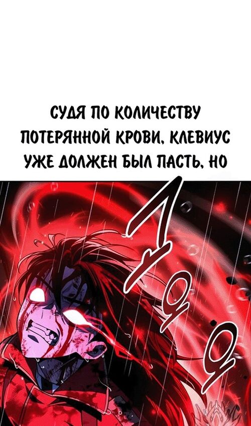 Страница 32 главы 56 манги Руководство по выживанию в Академии / How to Survive at the Academy