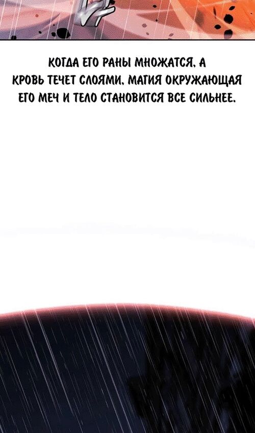 Страница 34 главы 56 манги Руководство по выживанию в Академии / How to Survive at the Academy