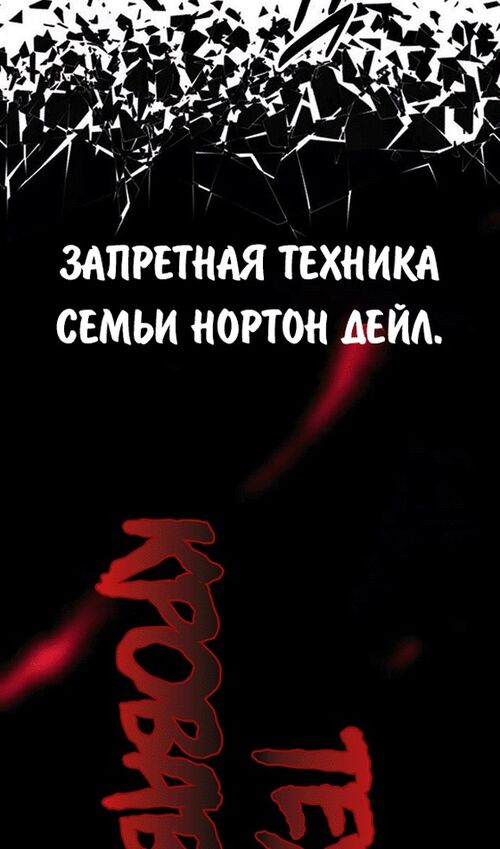 Страница 40 главы 56 манги Руководство по выживанию в Академии / How to Survive at the Academy