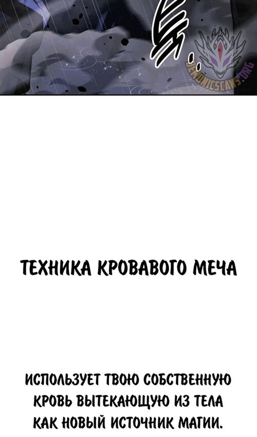 Страница 65 главы 56 манги Руководство по выживанию в Академии / How to Survive at the Academy