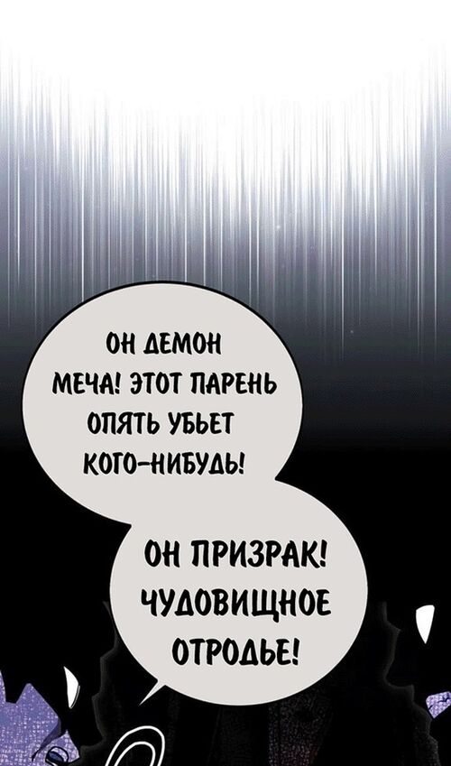 Страница 67 главы 56 манги Руководство по выживанию в Академии / How to Survive at the Academy