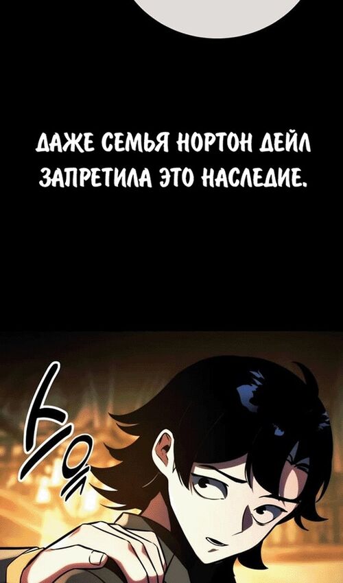 Страница 69 главы 56 манги Руководство по выживанию в Академии / How to Survive at the Academy