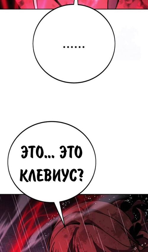 Страница 7 главы 56 манги Руководство по выживанию в Академии / How to Survive at the Academy