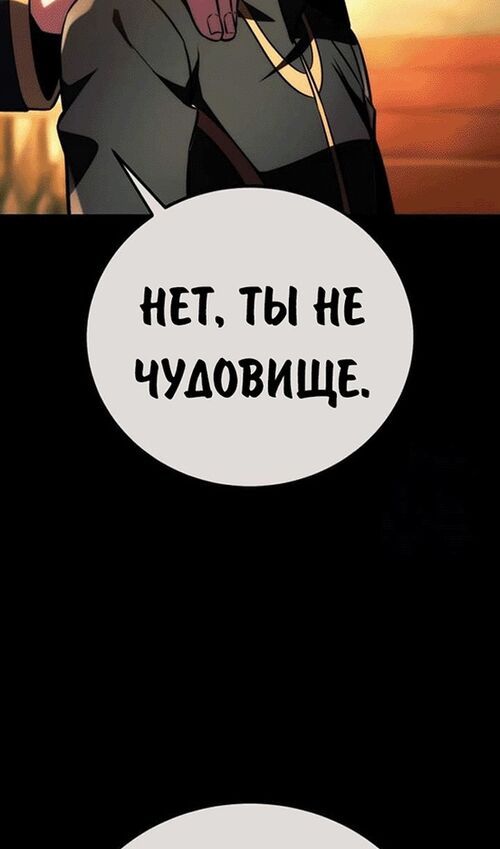 Страница 70 главы 56 манги Руководство по выживанию в Академии / How to Survive at the Academy