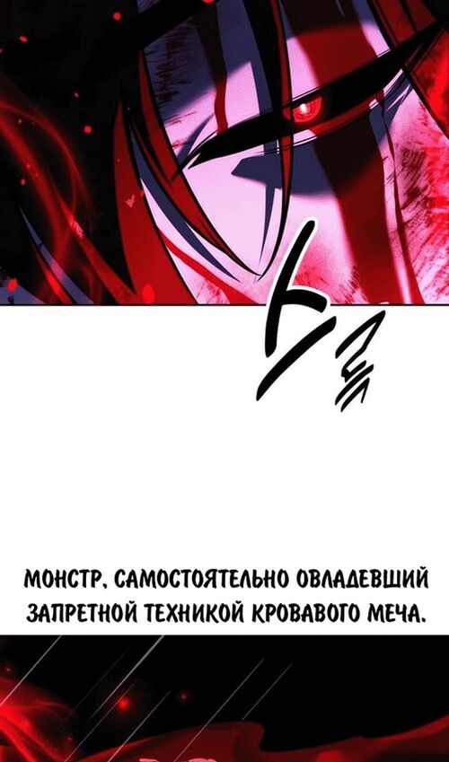 Страница 75 главы 56 манги Руководство по выживанию в Академии / How to Survive at the Academy