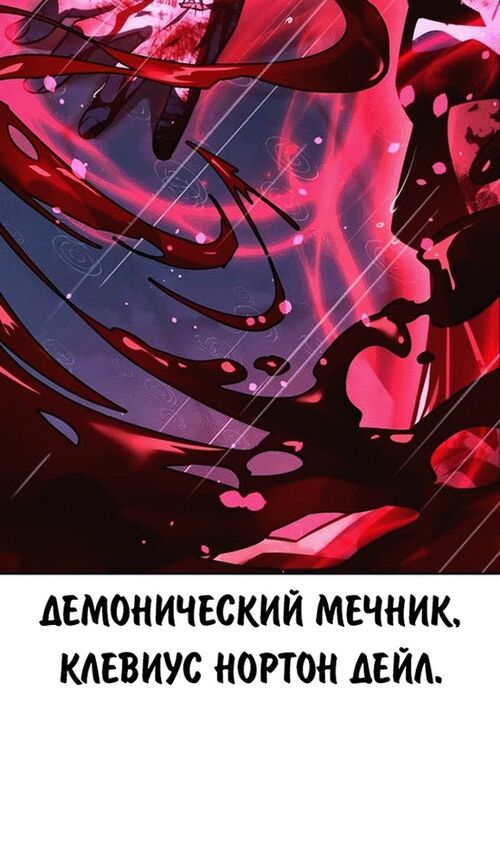 Страница 78 главы 56 манги Руководство по выживанию в Академии / How to Survive at the Academy