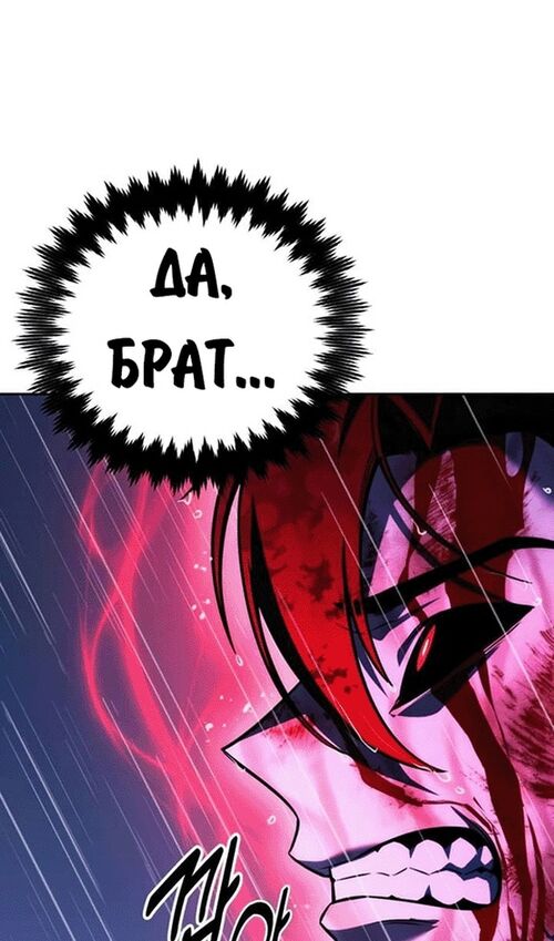 Страница 79 главы 56 манги Руководство по выживанию в Академии / How to Survive at the Academy