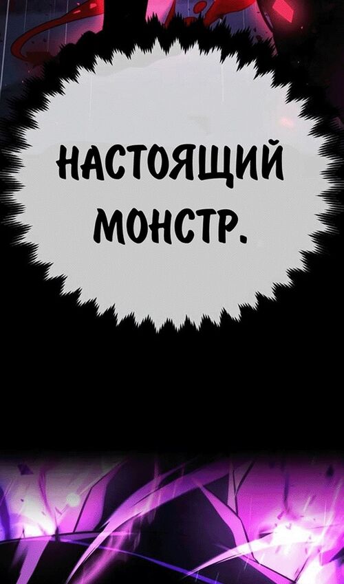 Страница 84 главы 56 манги Руководство по выживанию в Академии / How to Survive at the Academy