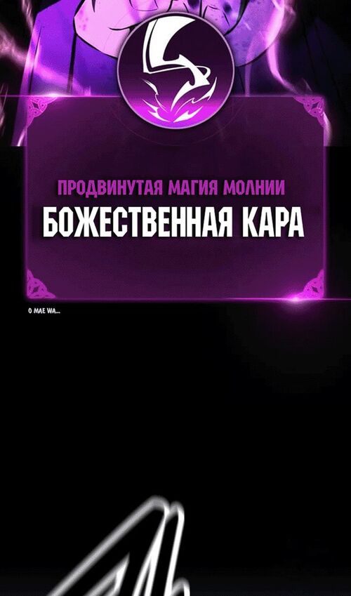 Страница 86 главы 56 манги Руководство по выживанию в Академии / How to Survive at the Academy