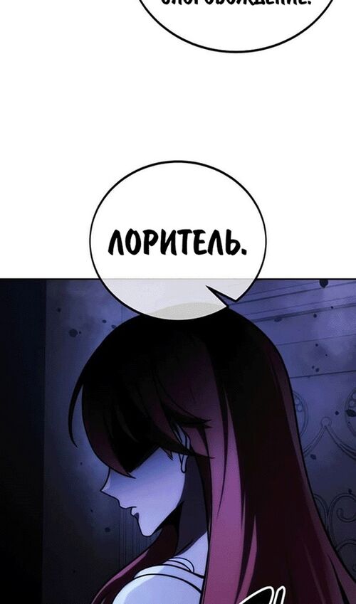 Страница 98 главы 56 манги Руководство по выживанию в Академии / How to Survive at the Academy