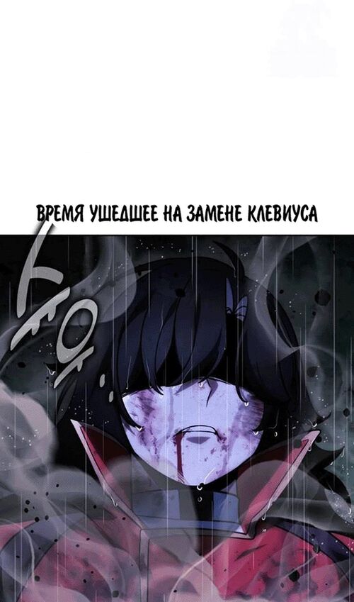 Страница 105 главы 55 манги Руководство по выживанию в Академии / How to Survive at the Academy