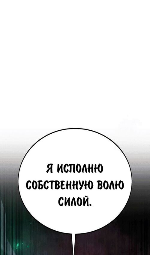 Страница 110 главы 55 манги Руководство по выживанию в Академии / How to Survive at the Academy