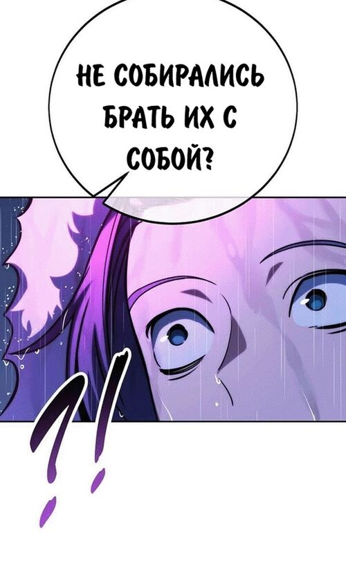 Страница 13 главы 55 манги Руководство по выживанию в Академии / How to Survive at the Academy