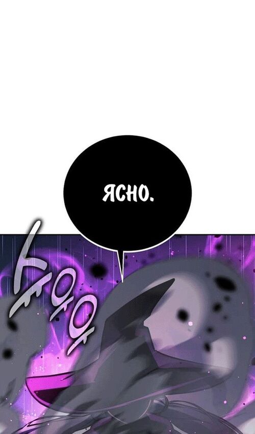 Страница 14 главы 55 манги Руководство по выживанию в Академии / How to Survive at the Academy