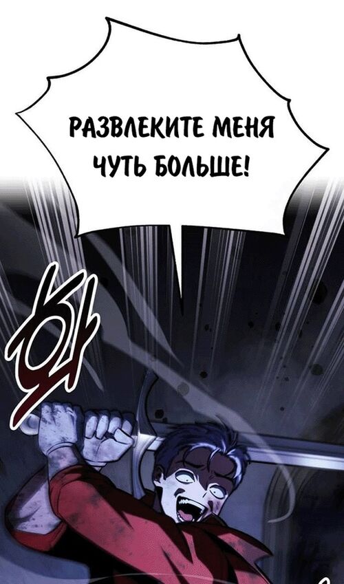 Страница 147 главы 55 манги Руководство по выживанию в Академии / How to Survive at the Academy