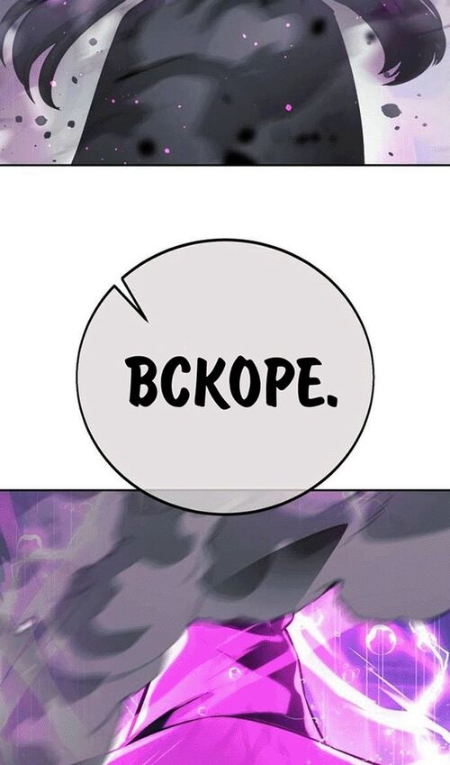 Страница 15 главы 55 манги Руководство по выживанию в Академии / How to Survive at the Academy