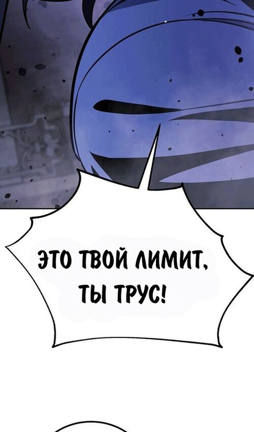 Страница 158 главы 55 манги Руководство по выживанию в Академии / How to Survive at the Academy