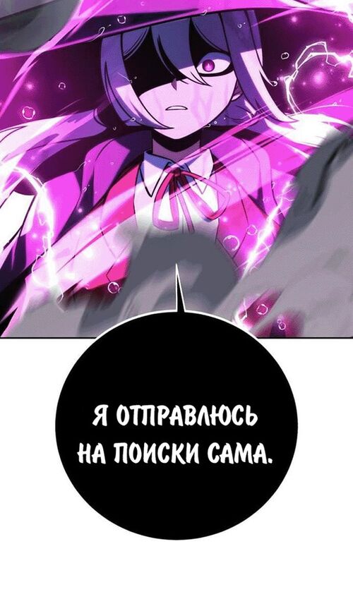 Страница 16 главы 55 манги Руководство по выживанию в Академии / How to Survive at the Academy