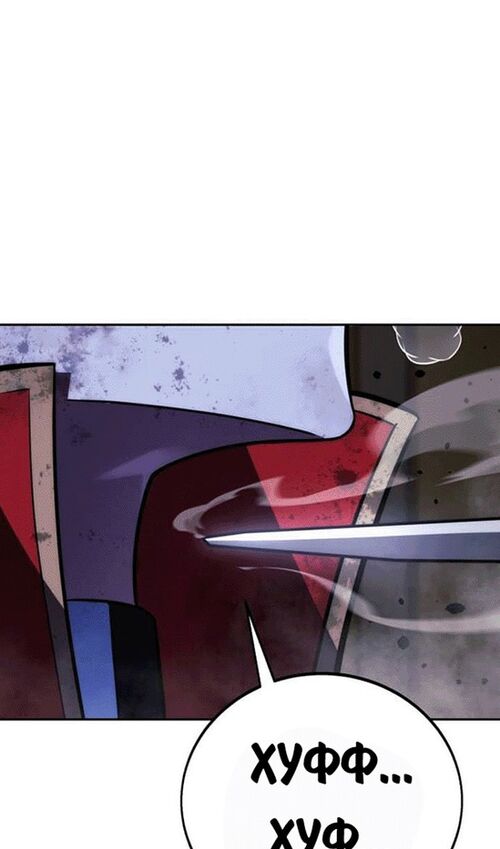Страница 164 главы 55 манги Руководство по выживанию в Академии / How to Survive at the Academy