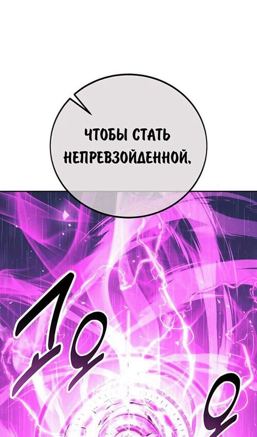 Страница 17 главы 55 манги Руководство по выживанию в Академии / How to Survive at the Academy