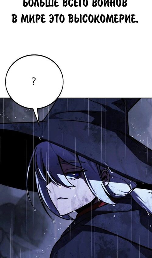 Страница 175 главы 55 манги Руководство по выживанию в Академии / How to Survive at the Academy