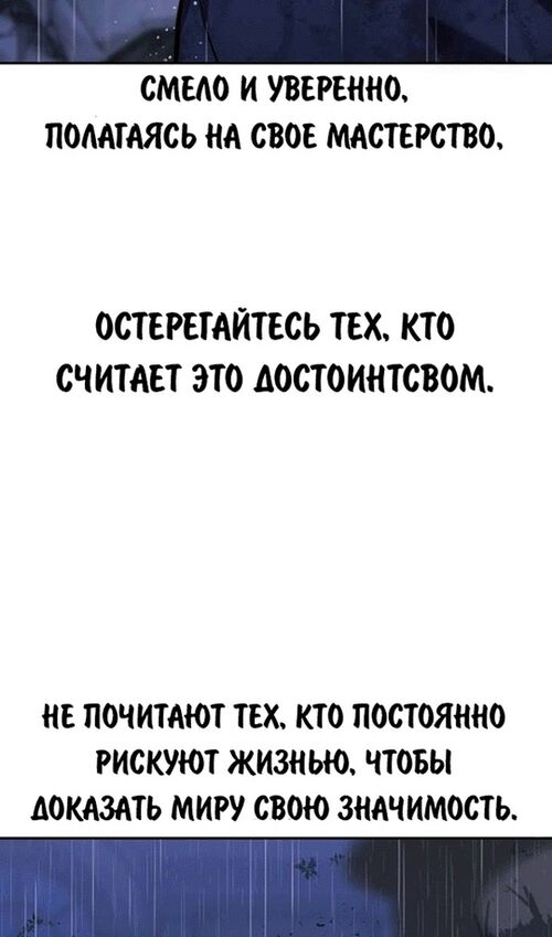 Страница 176 главы 55 манги Руководство по выживанию в Академии / How to Survive at the Academy