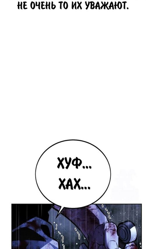 Страница 178 главы 55 манги Руководство по выживанию в Академии / How to Survive at the Academy