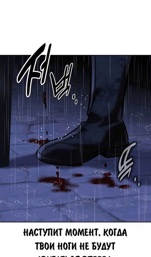 Страница 182 главы 55 манги Руководство по выживанию в Академии / How to Survive at the Academy