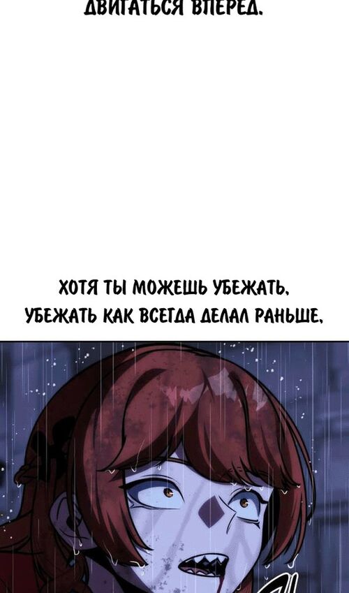 Страница 183 главы 55 манги Руководство по выживанию в Академии / How to Survive at the Academy