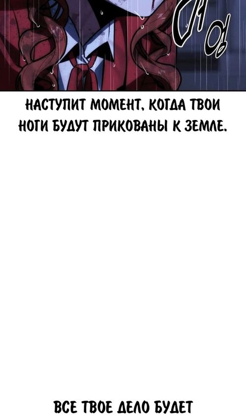 Страница 184 главы 55 манги Руководство по выживанию в Академии / How to Survive at the Academy