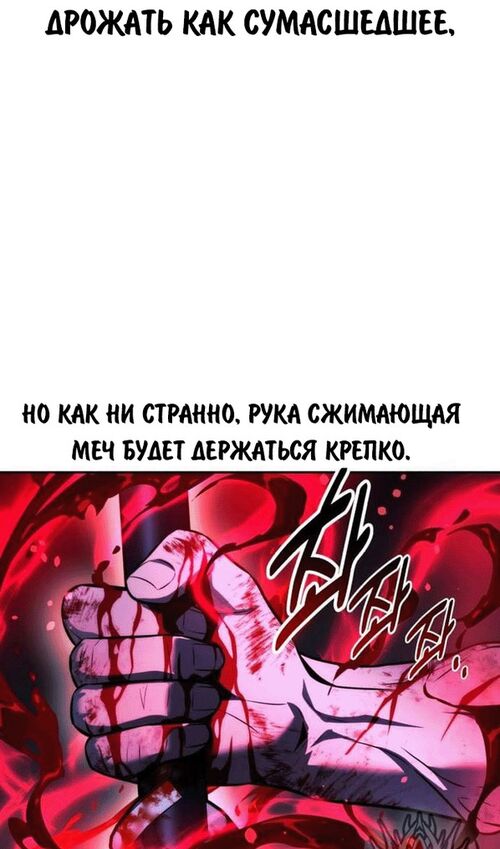 Страница 185 главы 55 манги Руководство по выживанию в Академии / How to Survive at the Academy