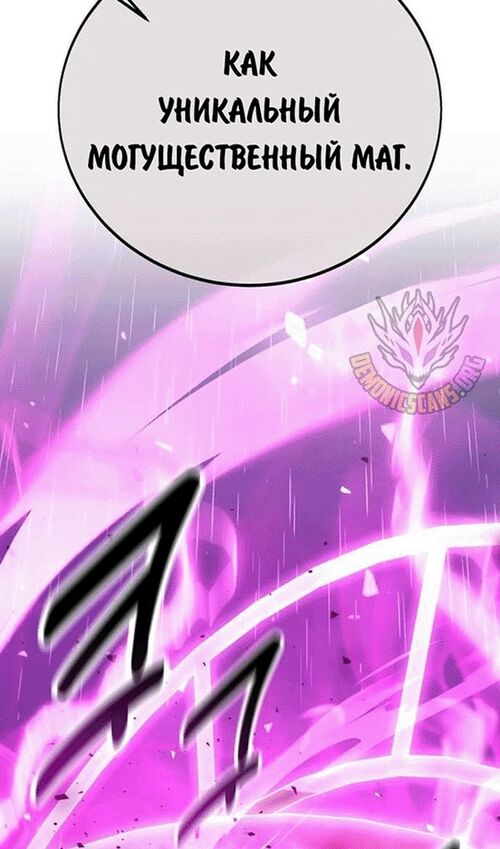 Страница 19 главы 55 манги Руководство по выживанию в Академии / How to Survive at the Academy