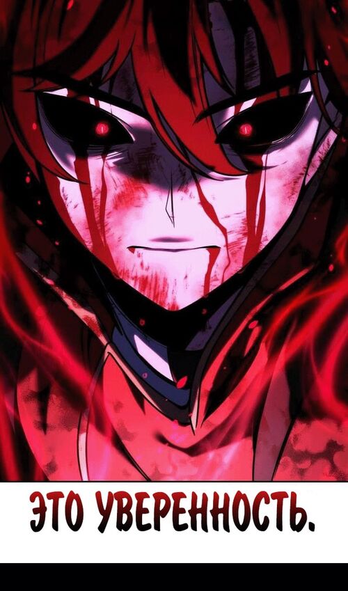 Страница 191 главы 55 манги Руководство по выживанию в Академии / How to Survive at the Academy