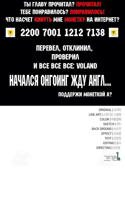 Страница 192 главы 55 манги Руководство по выживанию в Академии / How to Survive at the Academy