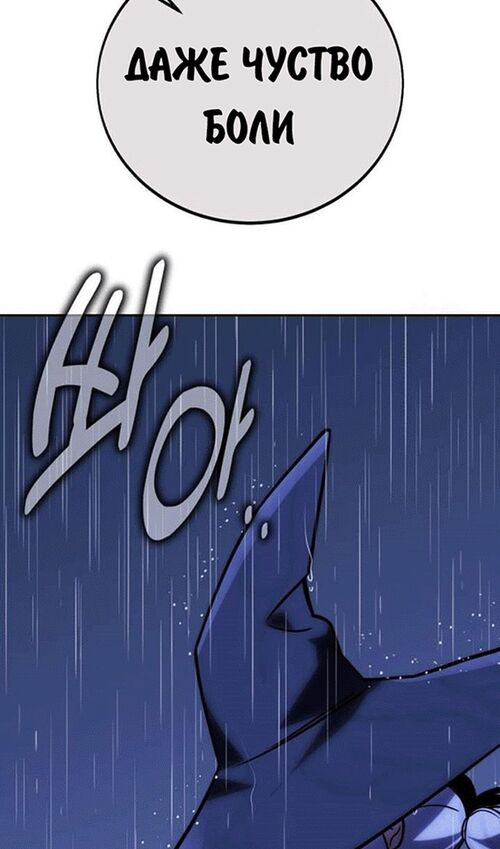 Страница 28 главы 55 манги Руководство по выживанию в Академии / How to Survive at the Academy