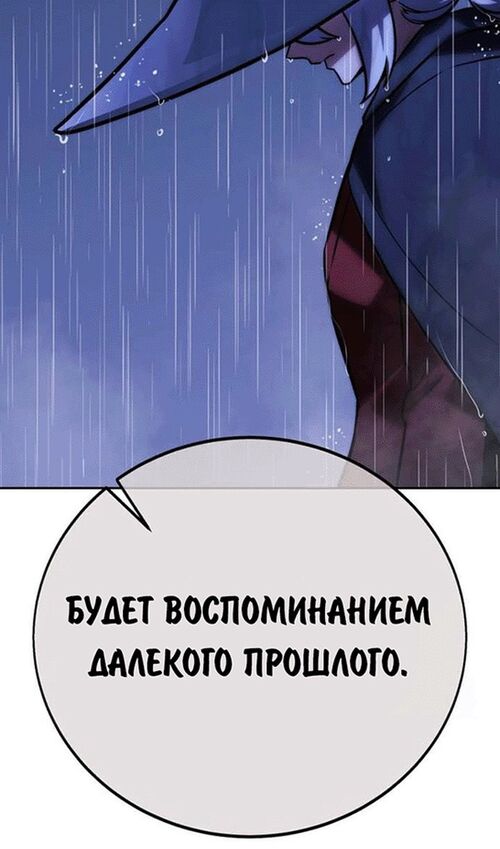 Страница 29 главы 55 манги Руководство по выживанию в Академии / How to Survive at the Academy