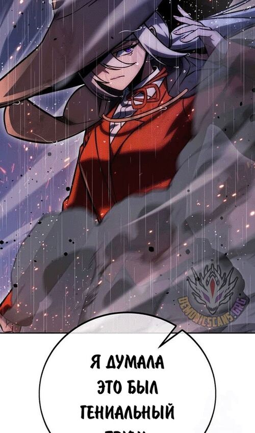 Страница 37 главы 55 манги Руководство по выживанию в Академии / How to Survive at the Academy