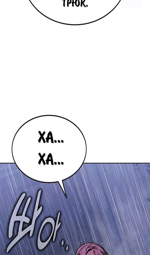 Страница 38 главы 55 манги Руководство по выживанию в Академии / How to Survive at the Academy