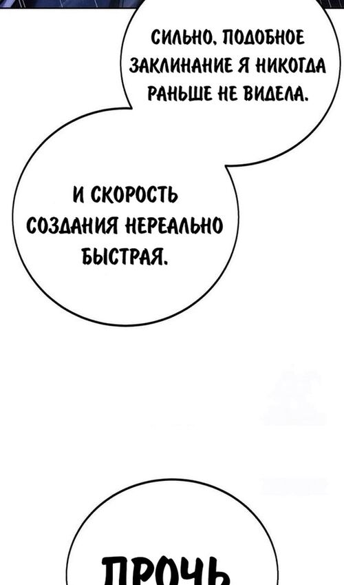 Страница 40 главы 55 манги Руководство по выживанию в Академии / How to Survive at the Academy
