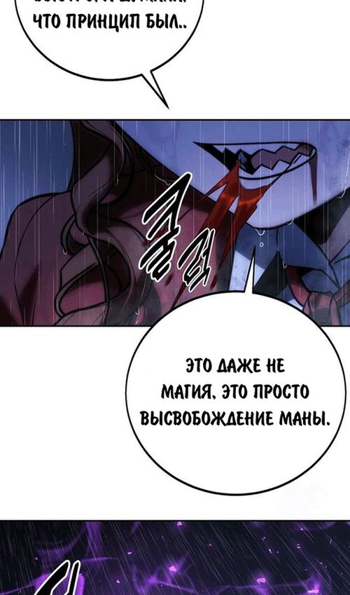 Страница 44 главы 55 манги Руководство по выживанию в Академии / How to Survive at the Academy